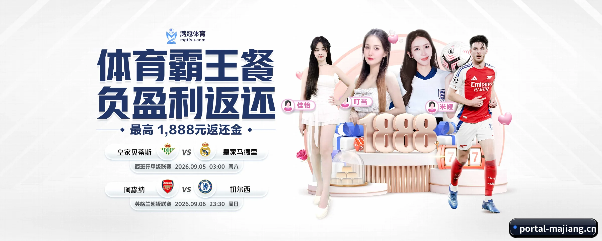 麻将胡了 APP 界面